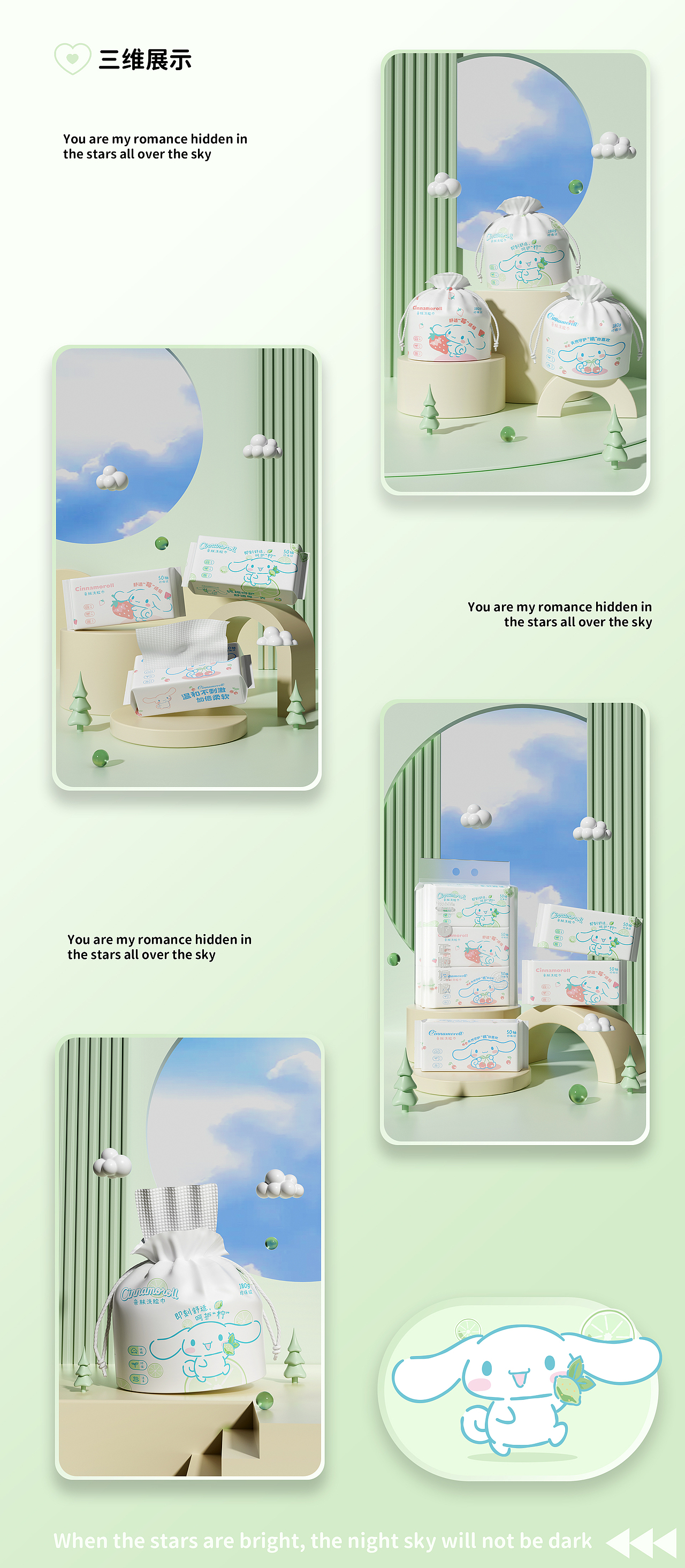 卡米屋棉柔巾包装品牌视觉方案（图ZMzI2OTQyNTQ0） - 包装 - 站酷设计师叁博品牌颜究所原创素材 - 站酷ZCOOL