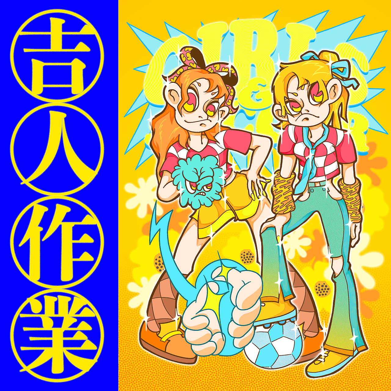 原创插画/吉人作业/二月三月工作插画合集（图ZMjk4ODMyMDEy） - 新锐潮流插画 - 站酷设计师GPoPuna吉波普娜原创素材 - 站酷ZCOOL