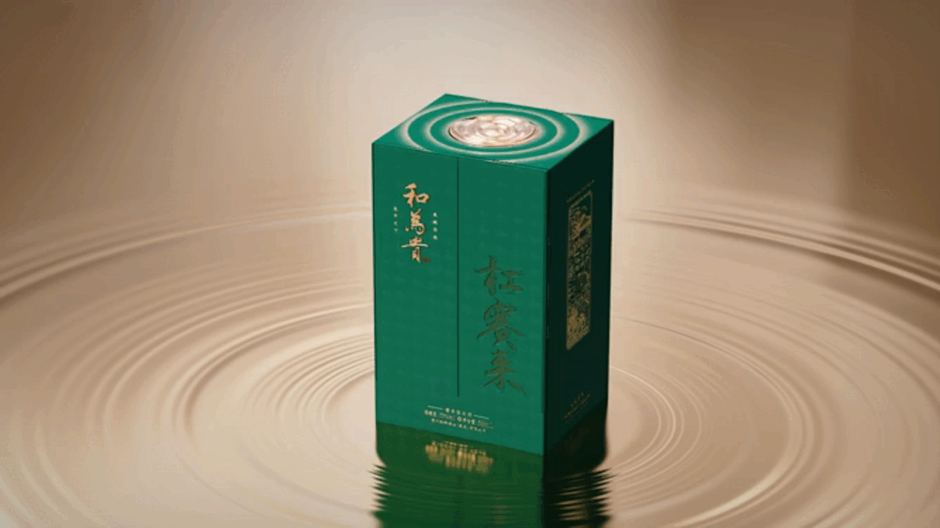 礼盒展开,结构带动瓶体上涌,顶部露出,延续水纹与泉呼应。泉水上升盒型设计,增加消费者体验感时,形成良好的互动/趣味性。