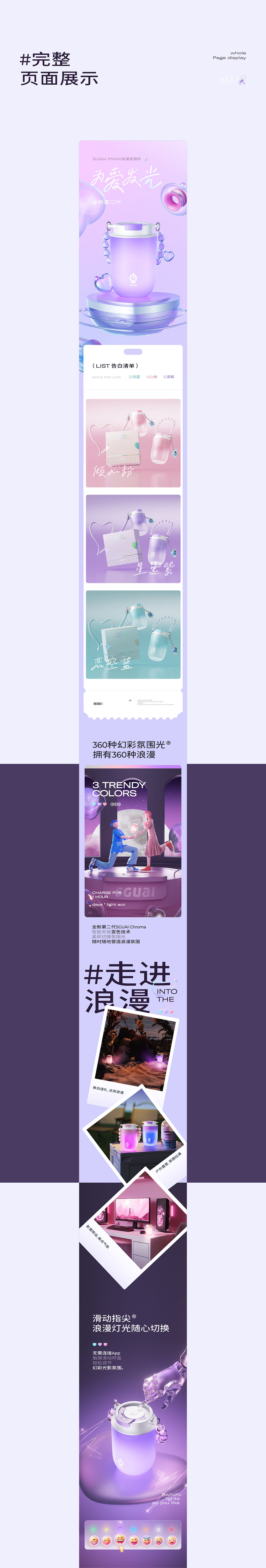 北通游戏手柄/小水怪智能水杯全案详情页(图ZMzU3MTUyNjUy) - 电商 - 站酷设计师火之鸟SUNBIRD原创素材 - 站酷ZCOOL