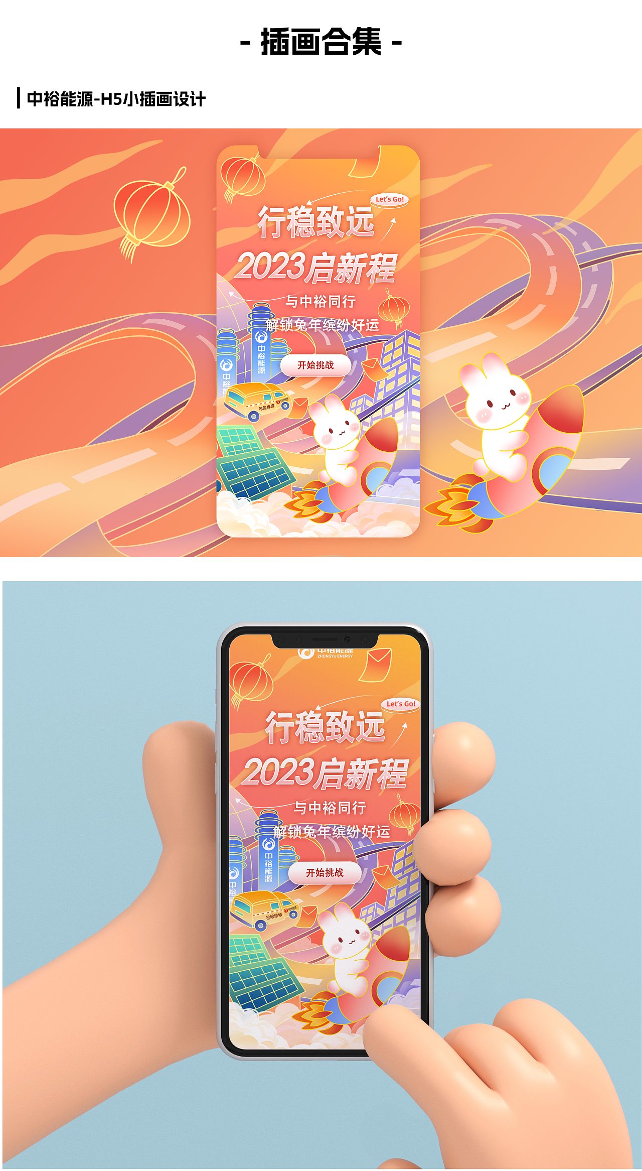 插画合集（图ZMzMyNDU0MTAw） - 创作习作 - 站酷设计师布偶玛卡原创素材 - 站酷ZCOOL