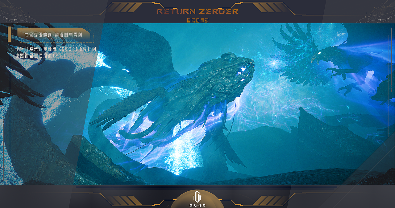 《Return Zeroer-星辰启示录》入门一月虚幻自制CG短片(图ZMzUxMzc5NDE2) - 动画/影视 - 站酷设计师北冥KING_Roc原创素材 - 站酷ZCOOL