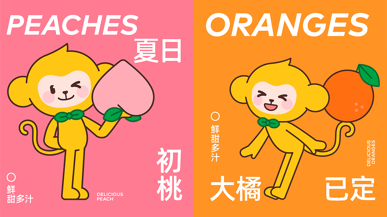 橙象设计×精致猴:水果品牌的IP化设计(图ZMzQzMDA2NDY4) - 品牌 - 站酷设计师橙象品牌咨询设计原创素材 - 站酷ZCOOL