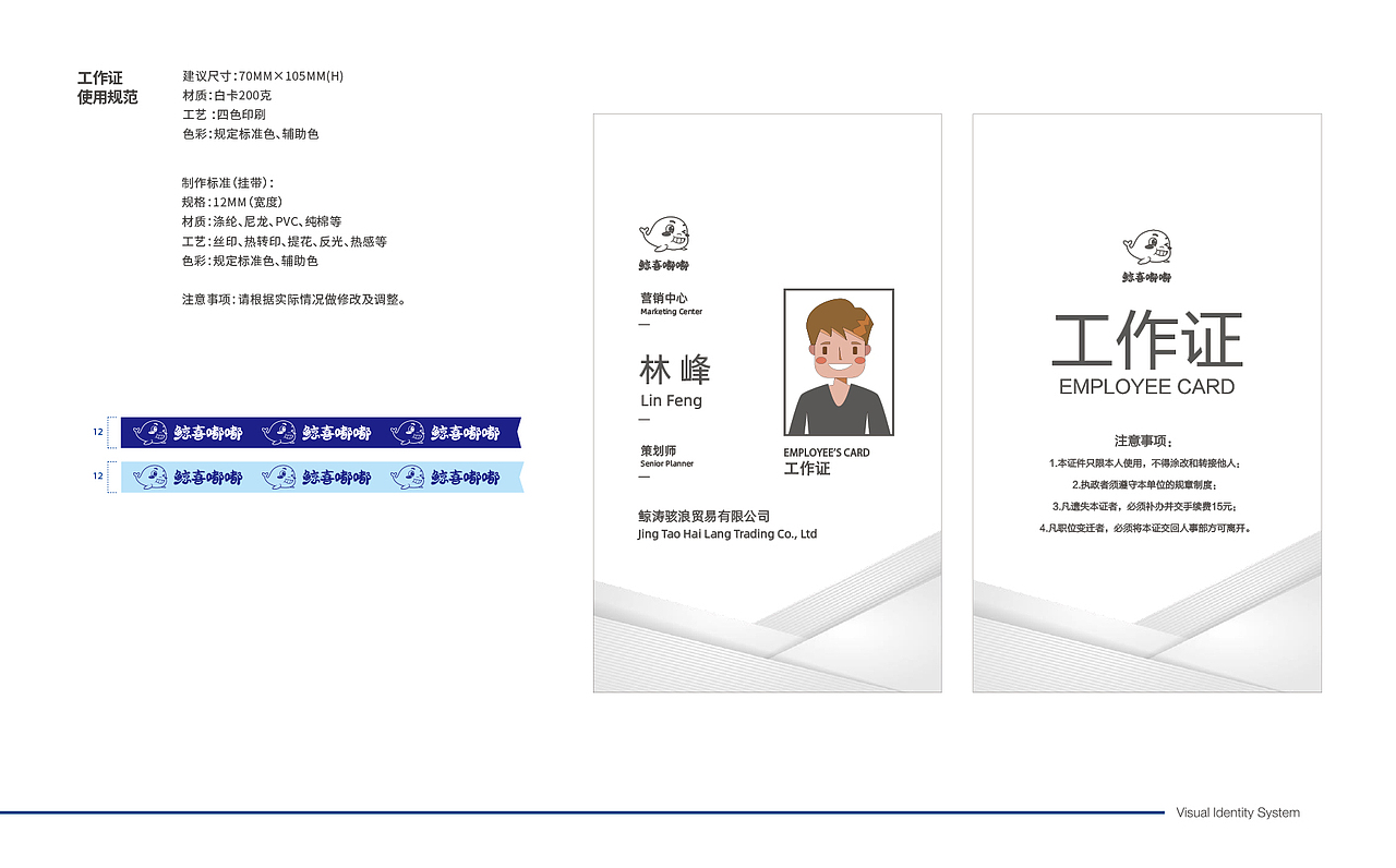 手绘商标VI设计（图ZMzI5MTU0NDI0） - 电商 - 站酷设计师性感的小朋友原创素材 - 站酷ZCOOL