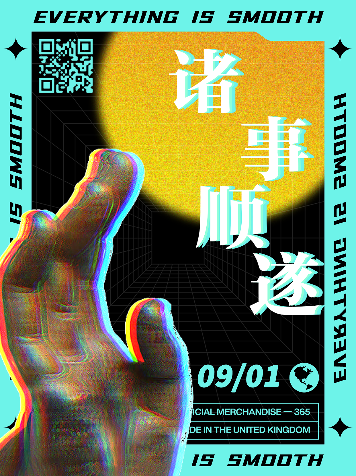 字体版式设计--诸事顺遂（图ZMzE0Njc0Mzgw） - 字体/字形 - 站酷设计师轻轻清清音原创素材 - 站酷ZCOOL