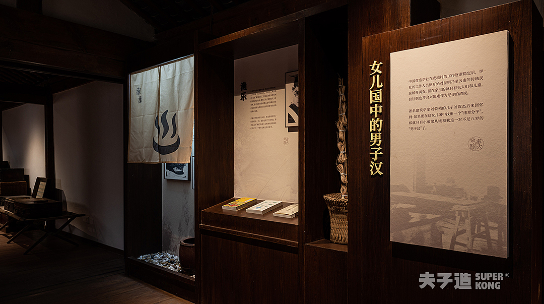 西南联大“院士之乡”主题展示体验馆