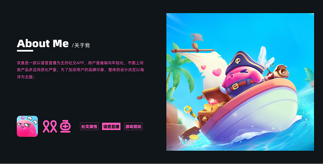 双鱼APP3.0UI/UX设计总结