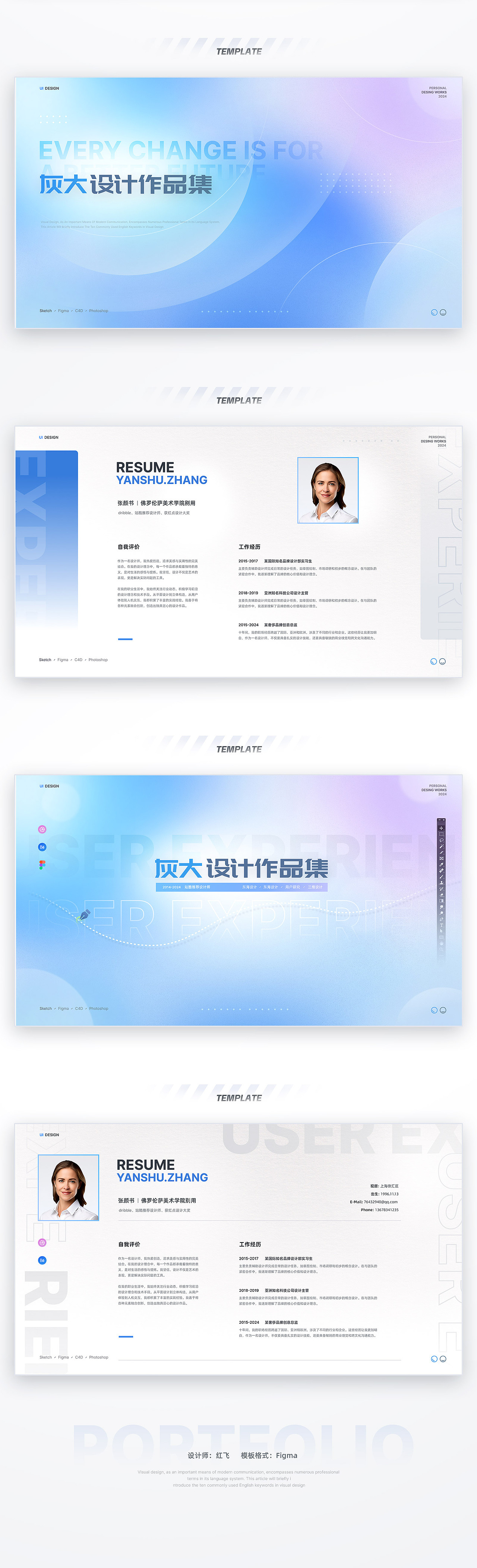【Fimga】分享-清新作品集封面制作过程