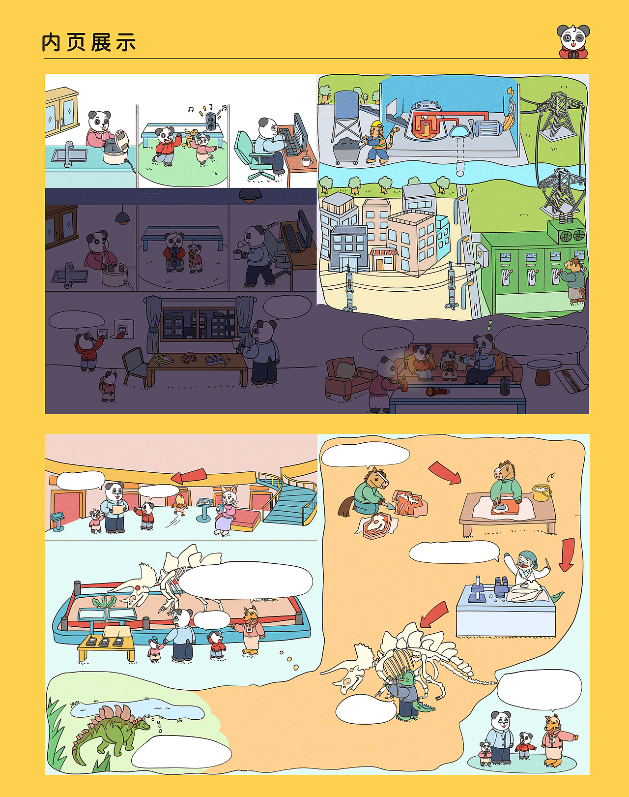 熊嘟嘟儿童绘本（图ZMzQ3NjcwOTY0） - 书籍/画册 - 站酷设计师摹方传媒原创素材 - 站酷ZCOOL
