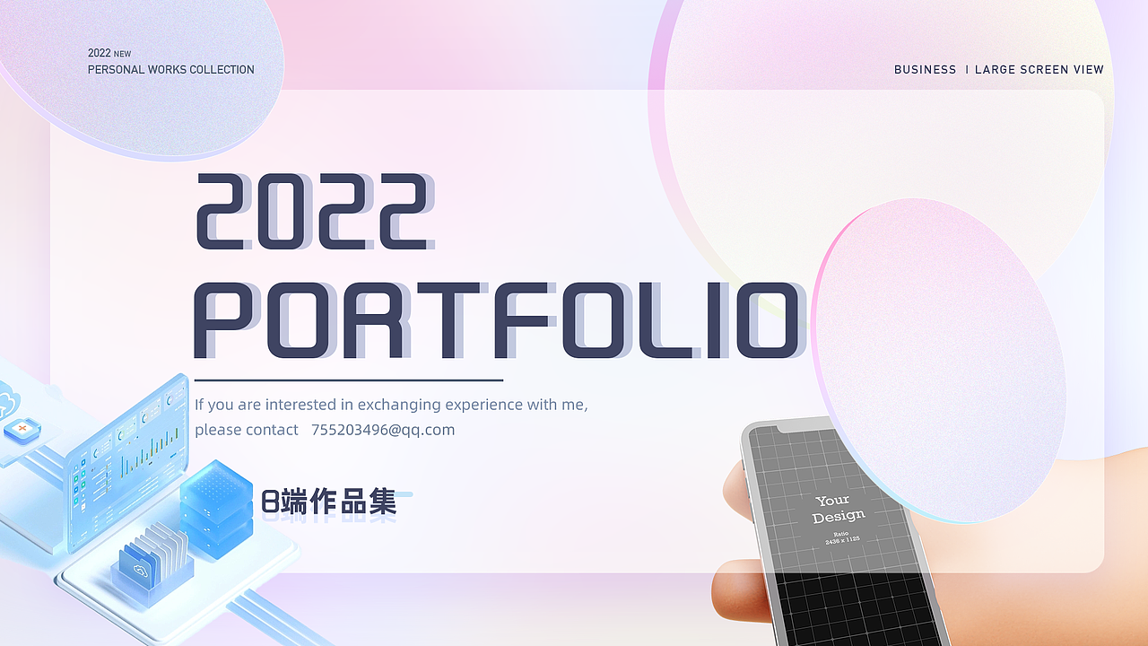 B端作品集（图ZMzMwNDQ1Mzk2） - 软件界面 - 站酷设计师Glinzhu原创素材 - 站酷ZCOOL