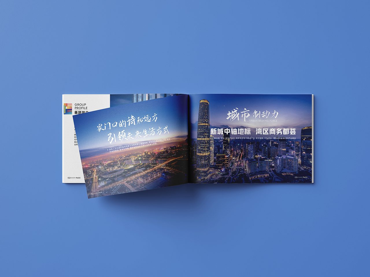 国潮地产招商画册（图ZMzA4NzExMzAw） - 书籍/画册 - 站酷设计师好似又过几个秋原创素材 - 站酷ZCOOL