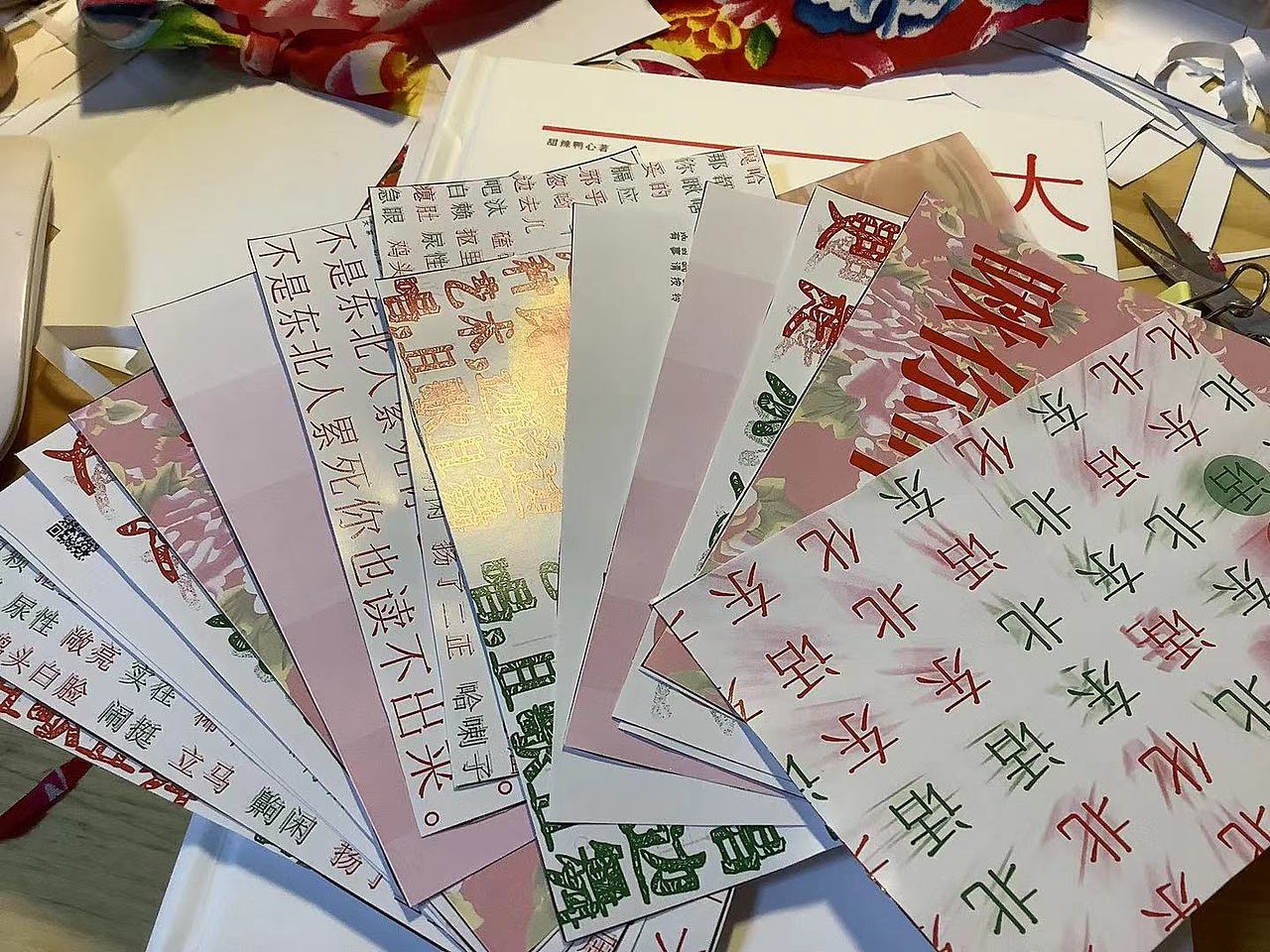 “大话东北”东北话书籍制作（图ZMzMwMTIyNTcy） - 书籍/画册 - 站酷设计师Z51449312原创素材 - 站酷ZCOOL