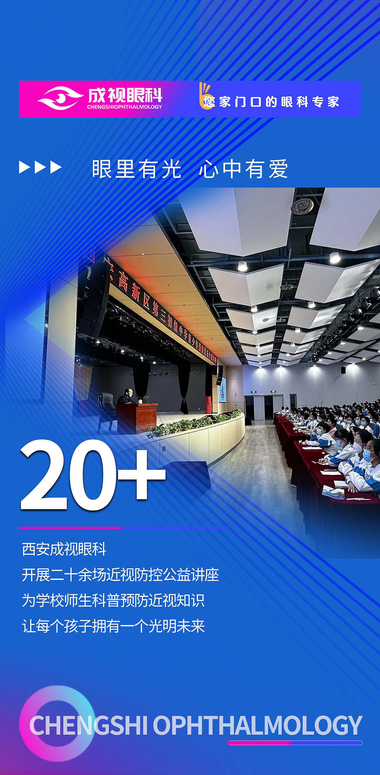眼科行业设计作品（图ZMzQ5NDIzMTA0） - 宣传物料 - 站酷设计师新杭show原创素材 - 站酷ZCOOL