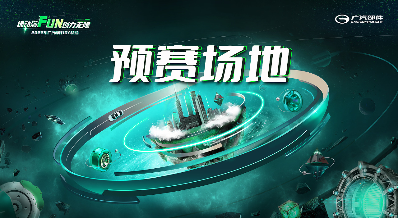 汽車部件（圖ZMzQ2NjkwOTI0） - 展陳設(shè)計(jì) - 站酷設(shè)計(jì)師原大帥原創(chuàng)素材 - 站酷ZCOOL