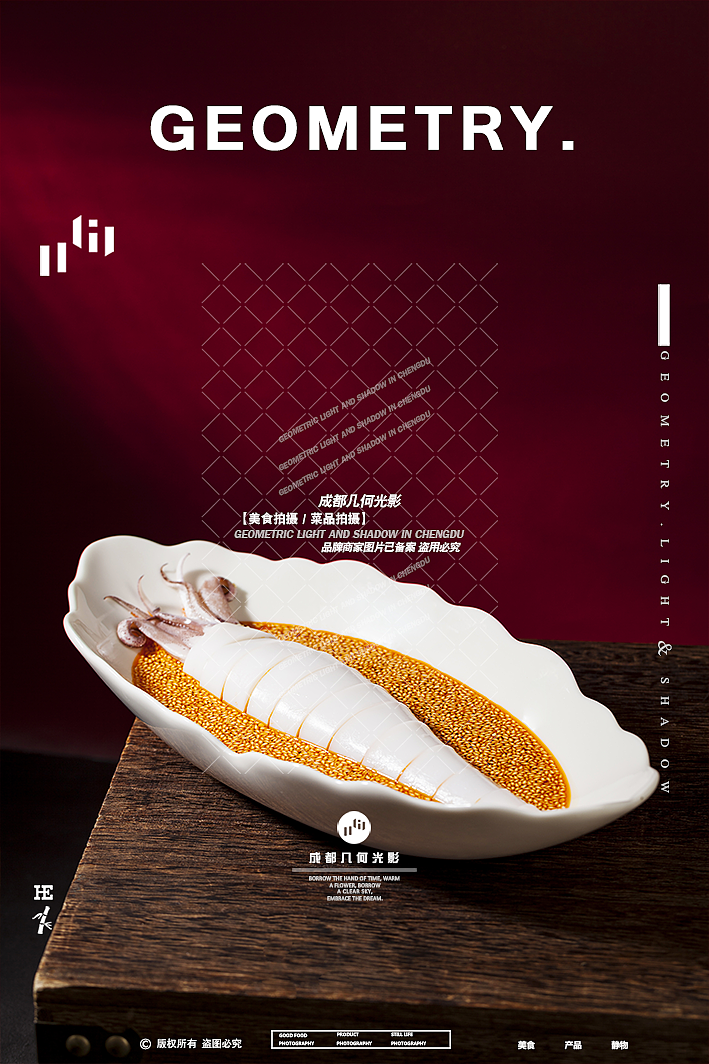 成都美食摄影火锅菜品拍摄烤串炸串菜品摄影（图ZMzYyOTg2MjQ4） - 美食摄影 - 站酷设计师几何光影美食拍摄原创素材 - 站酷ZCOOL