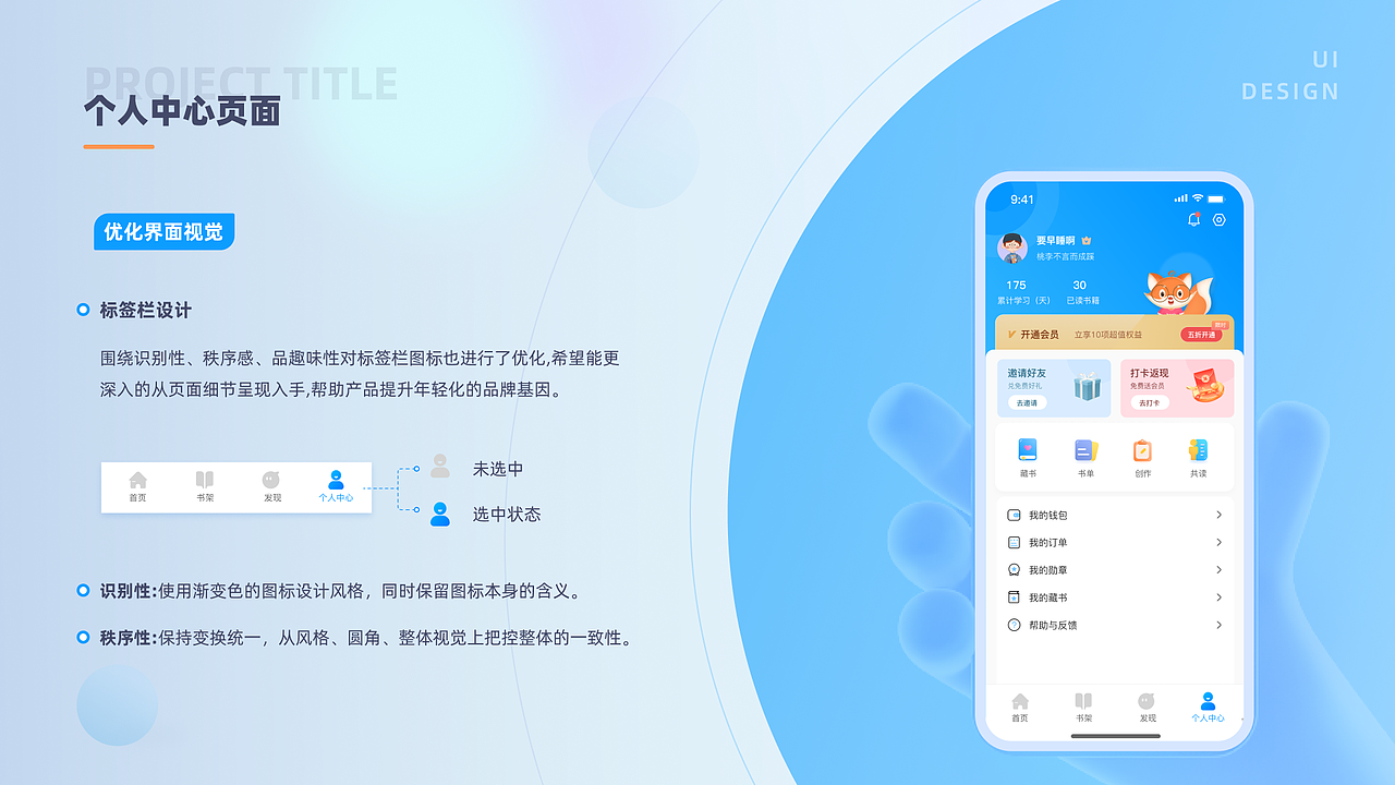 UI设计（图ZMzIzMzg5MjMy） - APP界面 - 站酷设计师十七鸭呀原创素材 - 站酷ZCOOL