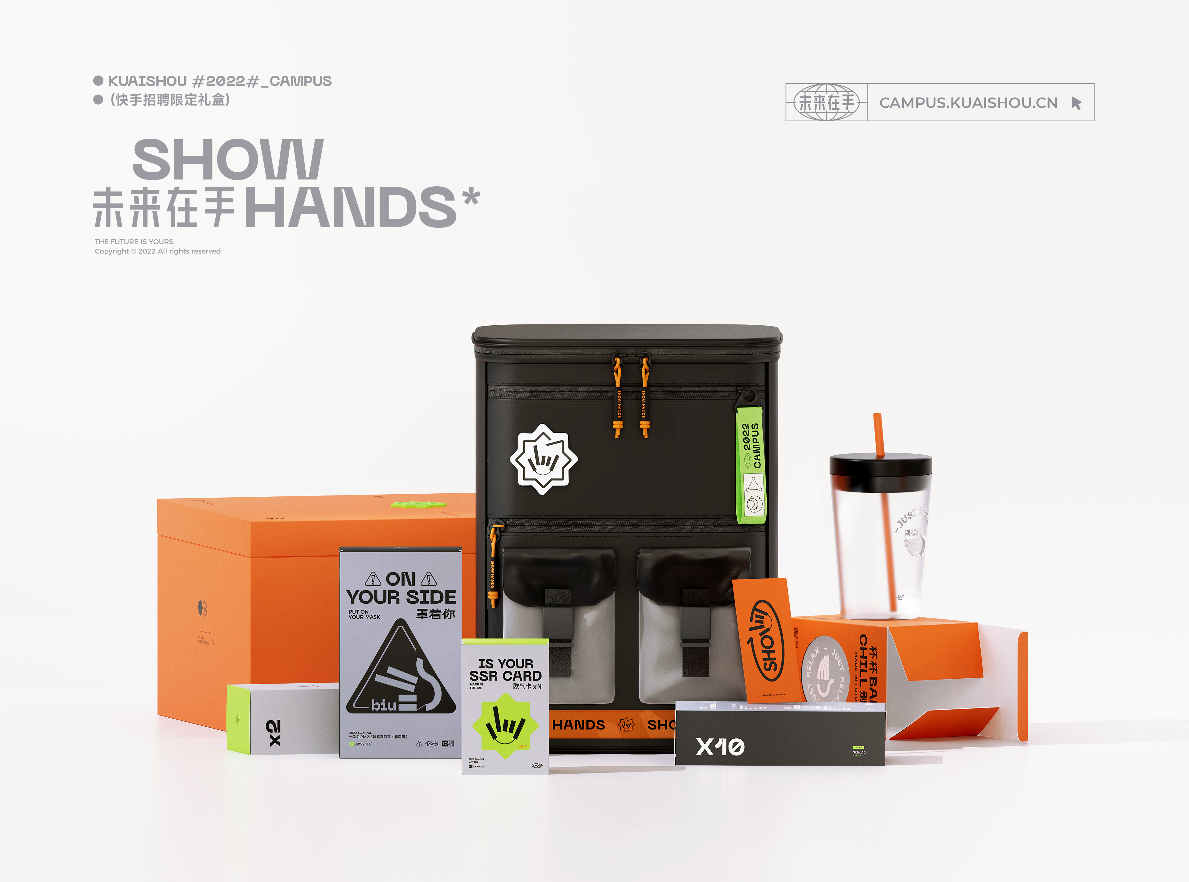快手2022校招限定礼盒（图ZMzA4MjgyODk2） - 品牌 - 站酷设计师快手运营设计中心原创素材 - 站酷ZCOOL