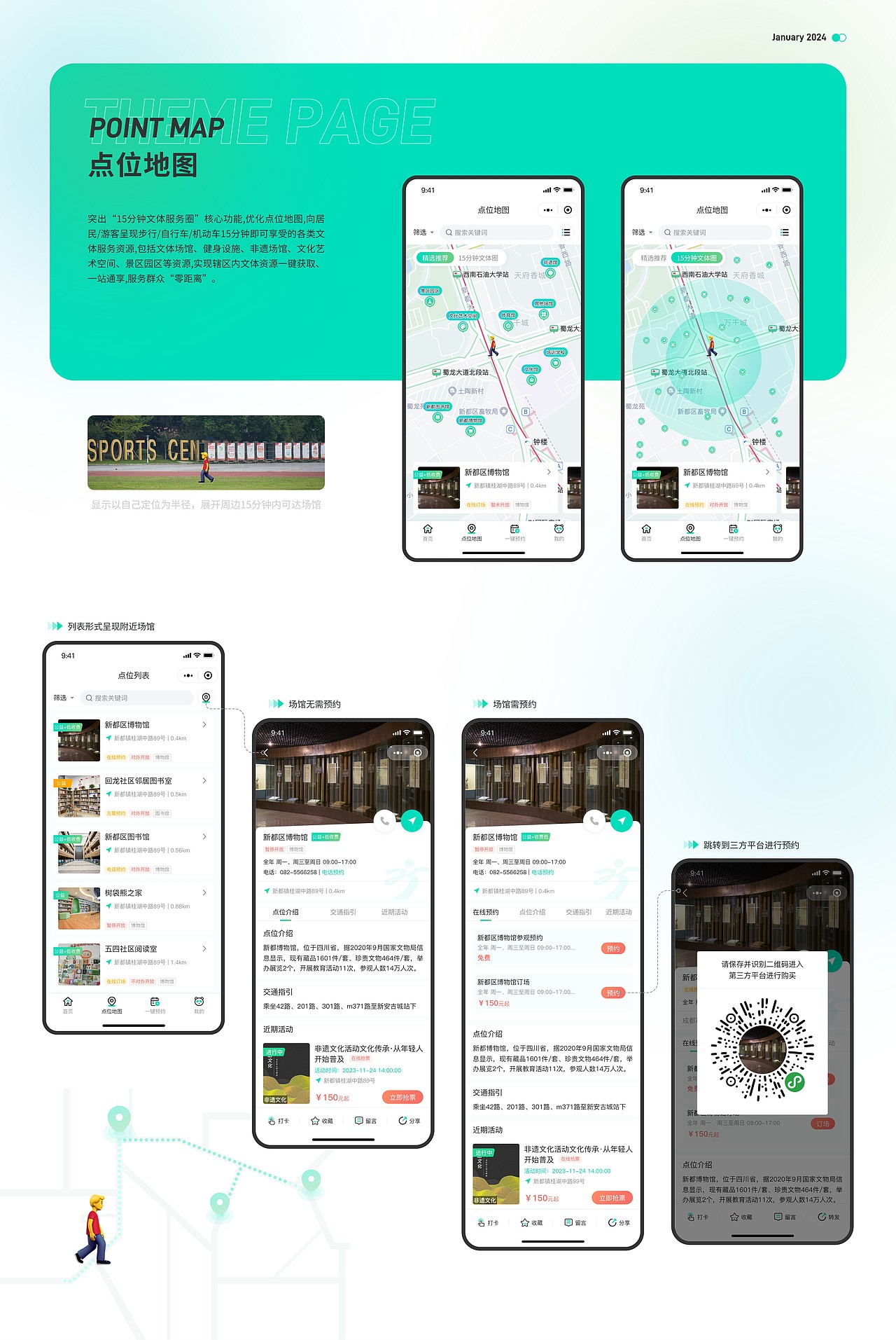 C端文旅服务小程序-香城文体通v2.0（图ZMzYzNDgzMTMy） - APP界面 - 站酷设计师这个鹅酱就是逊啦原创素材 - 站酷ZCOOL