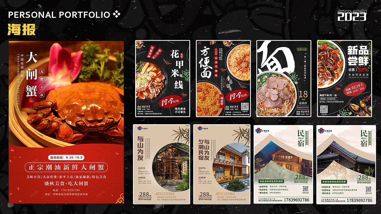 平面作品集（图ZMzQ4MzcwMDky） - 海报 - 站酷设计师运气超好的小王原创素材 - 站酷ZCOOL