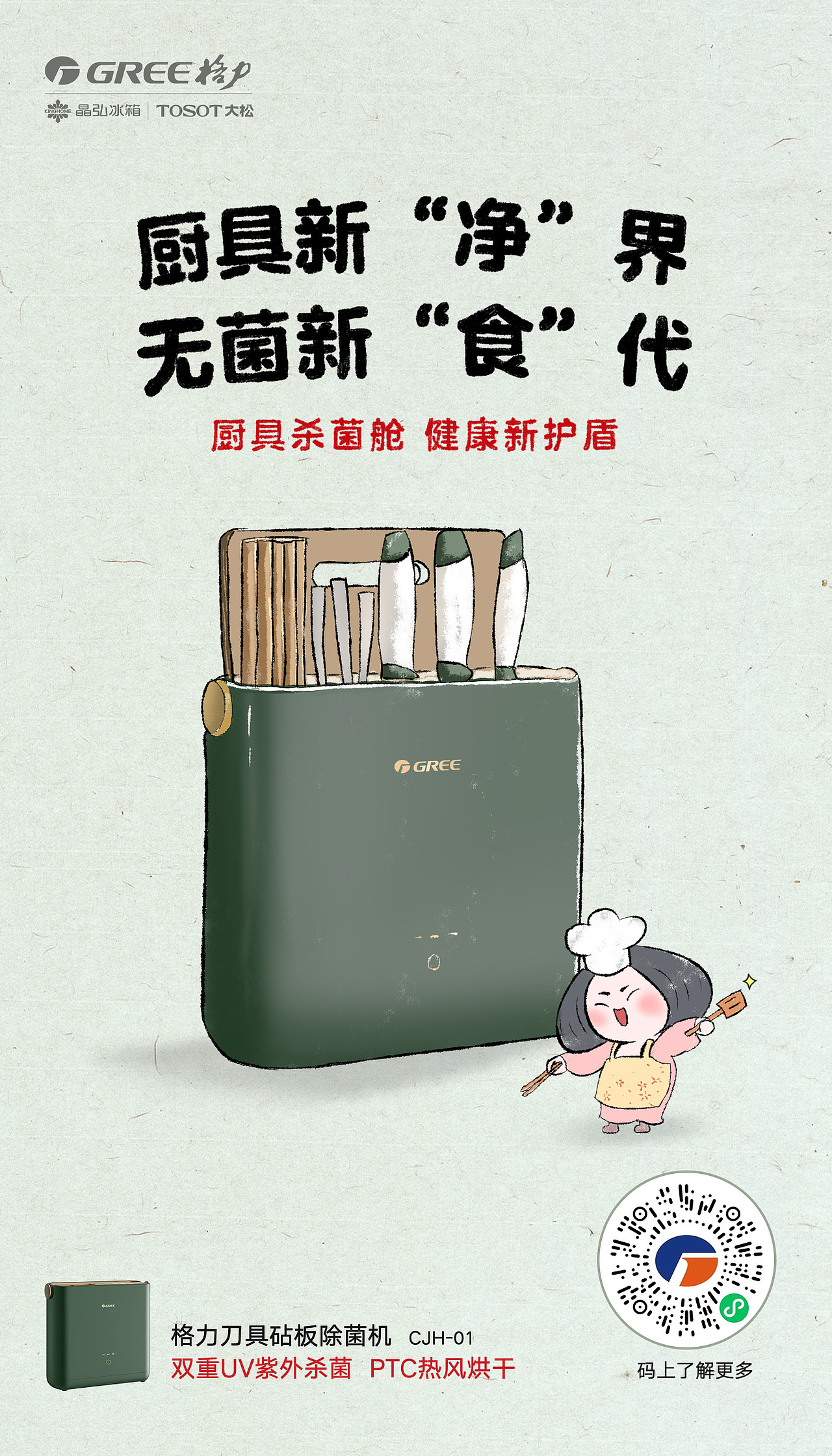 水墨漫画海报（图ZMzIyNzA0MzA4） - 海报 - 站酷设计师莓关西原创素材 - 站酷ZCOOL
