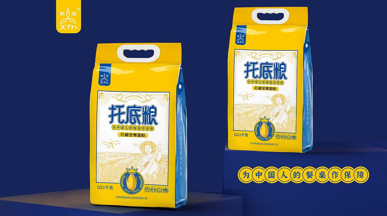 至觉案例丨托底粮：农产品包装设计（图ZMzIxMDg0Njg0） - 包装 - 站酷设计师至觉品牌包装设计原创素材 - 站酷ZCOOL