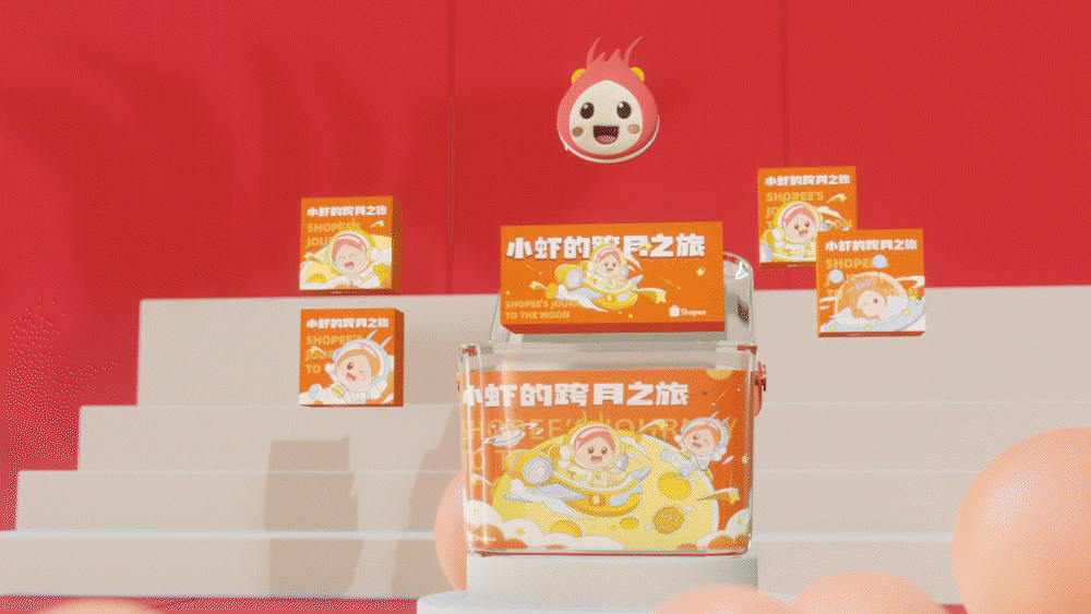 Shopee | 2022中秋礼盒（图ZMzE1MDI2NDY4） - 动画/影视 - 站酷设计师麦蔻maikou原创素材 - 站酷ZCOOL