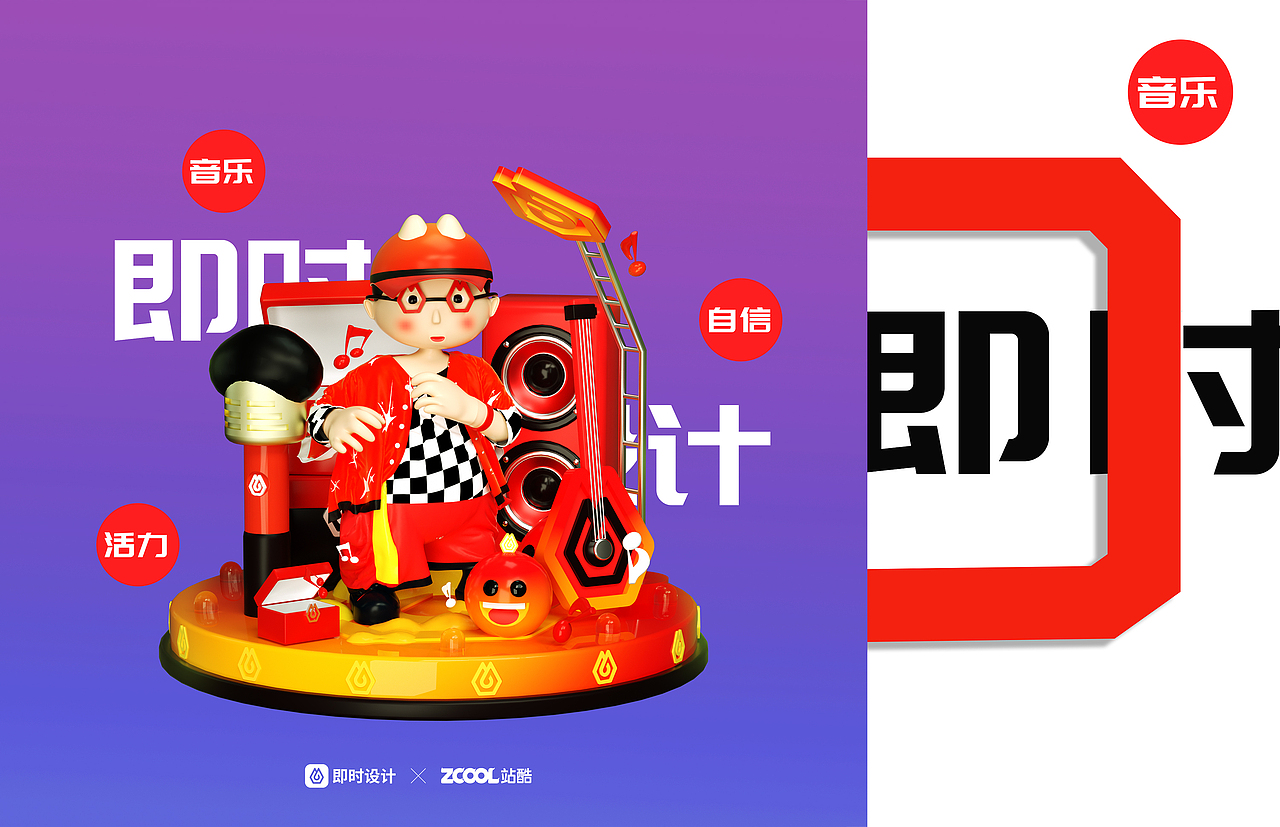 即时 · 发现设计（图ZMzEwMjUxMjY0） - 宣传物料 - 站酷设计师一多半原创素材 - 站酷ZCOOL