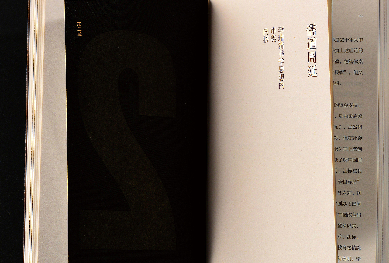 《金石万象：李瑞清的书学艺术》（图ZMzY1NzQxMzUy） - 书籍/画册 - 站酷设计师犀燭書坊原创素材 - 站酷ZCOOL