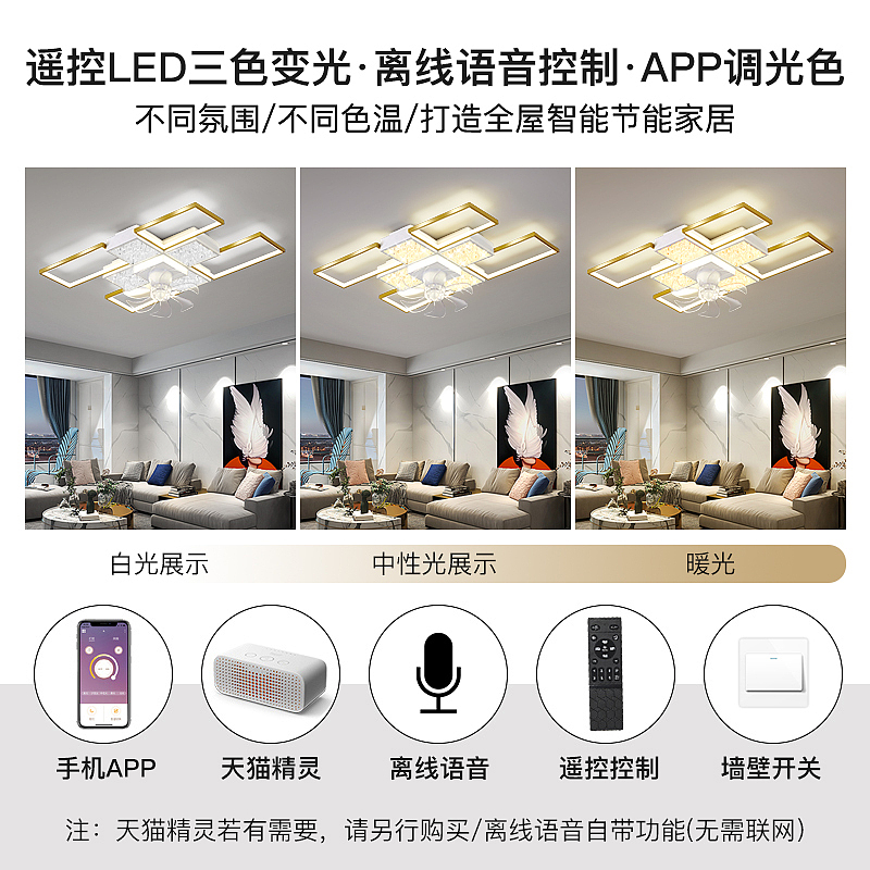 风扇吸顶灯带水晶