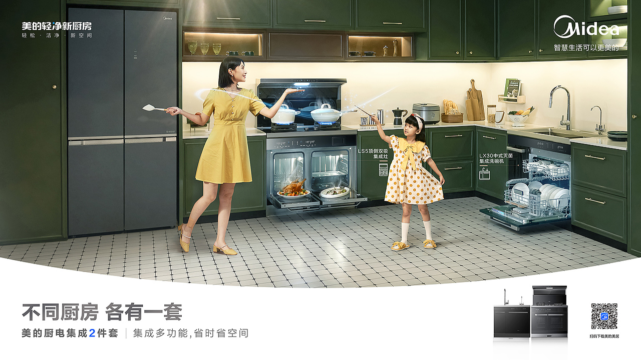美的轻净新厨房平面广告（图ZMzA2OTQzODAw） - 产品摄影 - 站酷设计师inline_studio原创素材 - 站酷ZCOOL