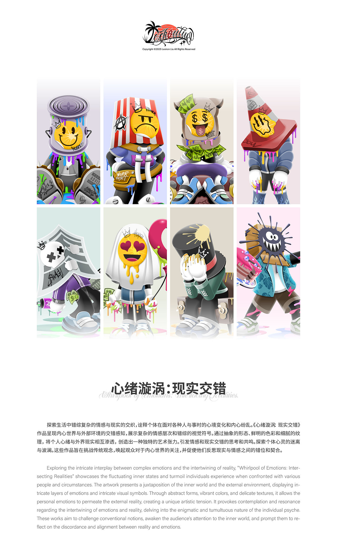 心绪漩涡:现实交错(图ZMzQ1MzU5Njg4) - 创作习作 - 站酷设计师Lexkon_Liu原创素材 - 站酷ZCOOL