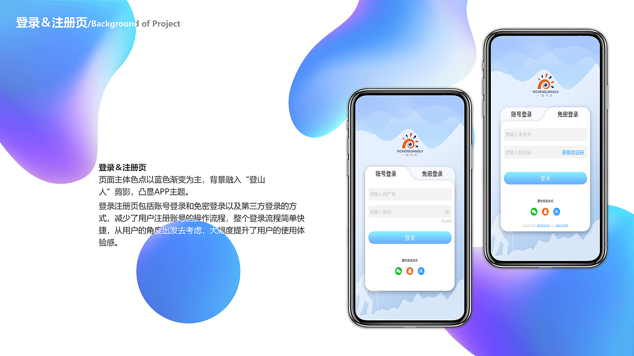 UI作品集——2023作品整理