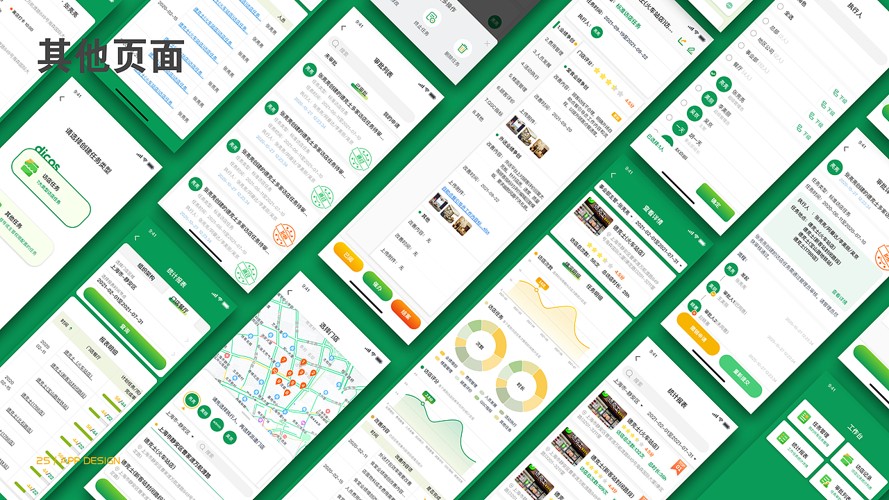 【UI/UX】2022作品集