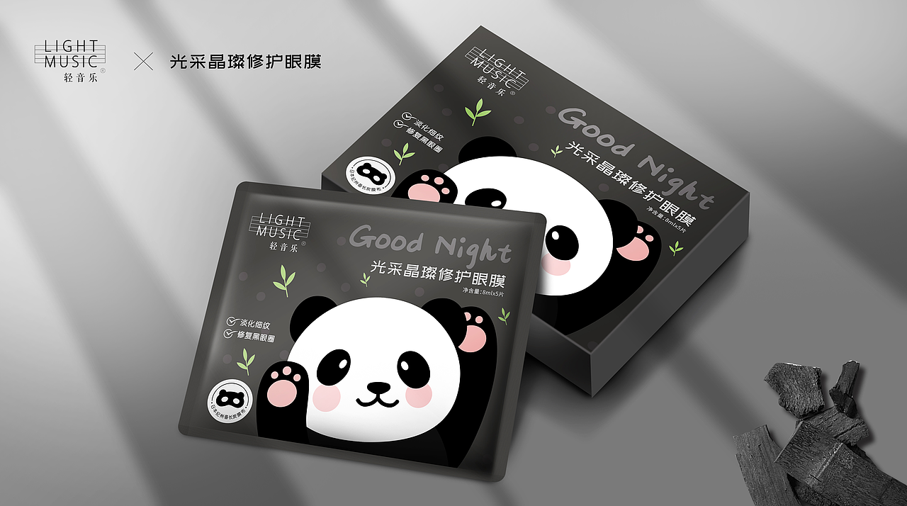 护肤品-眼膜包装设计合集3