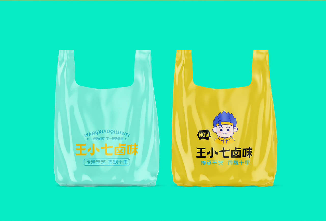 王小七卤味餐饮品牌设计餐饮设计（图ZMzQyNTA0ODQ0） - 品牌 - 站酷设计师HiCOOL品牌设计原创素材 - 站酷ZCOOL