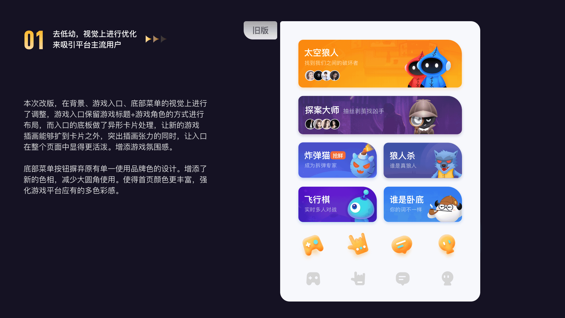 【对玩APP】2021~2022 设计回顾（图ZMjk4MDA5MDQ0） - 软件界面 - 站酷设计师映宇宙用户体验原创素材 - 站酷ZCOOL