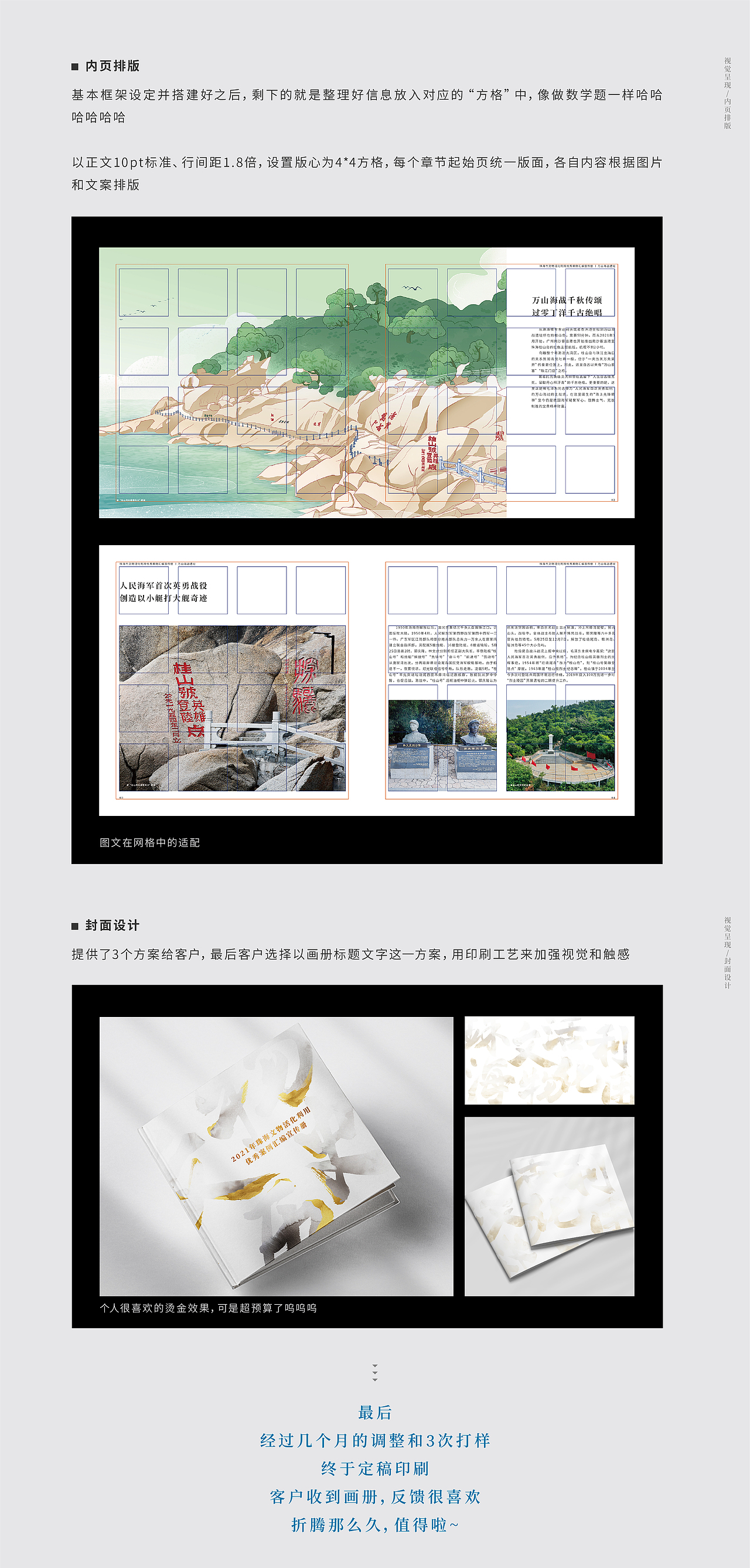 画册丨文物新生