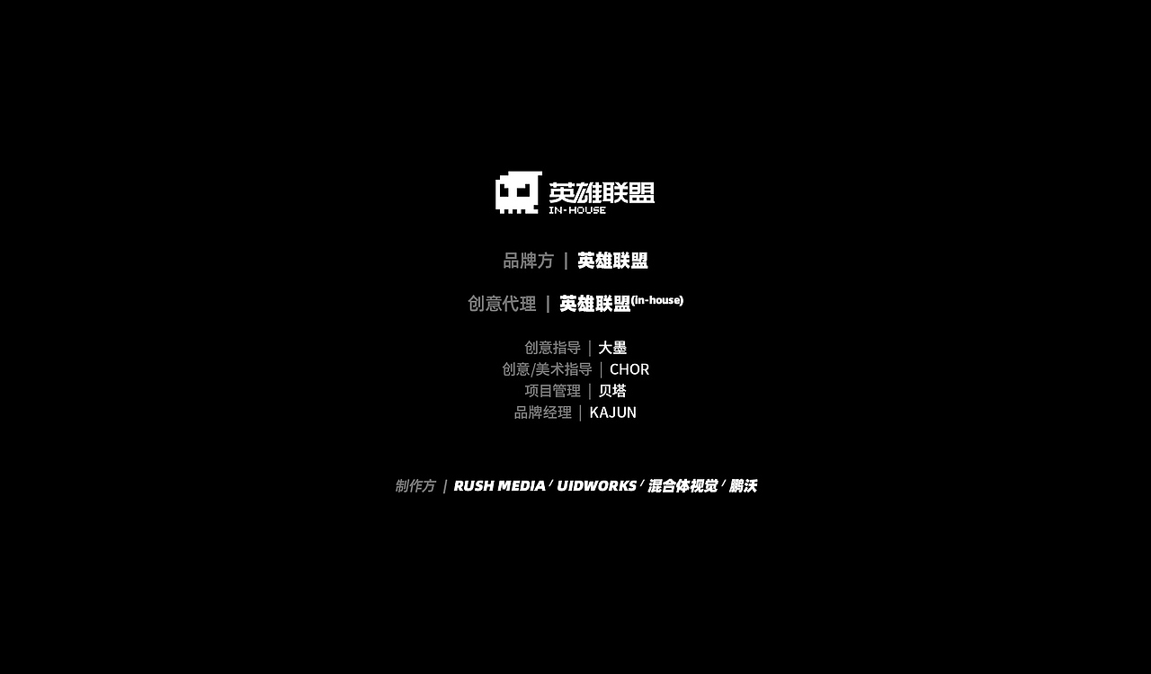 英雄联盟「至高天」系列