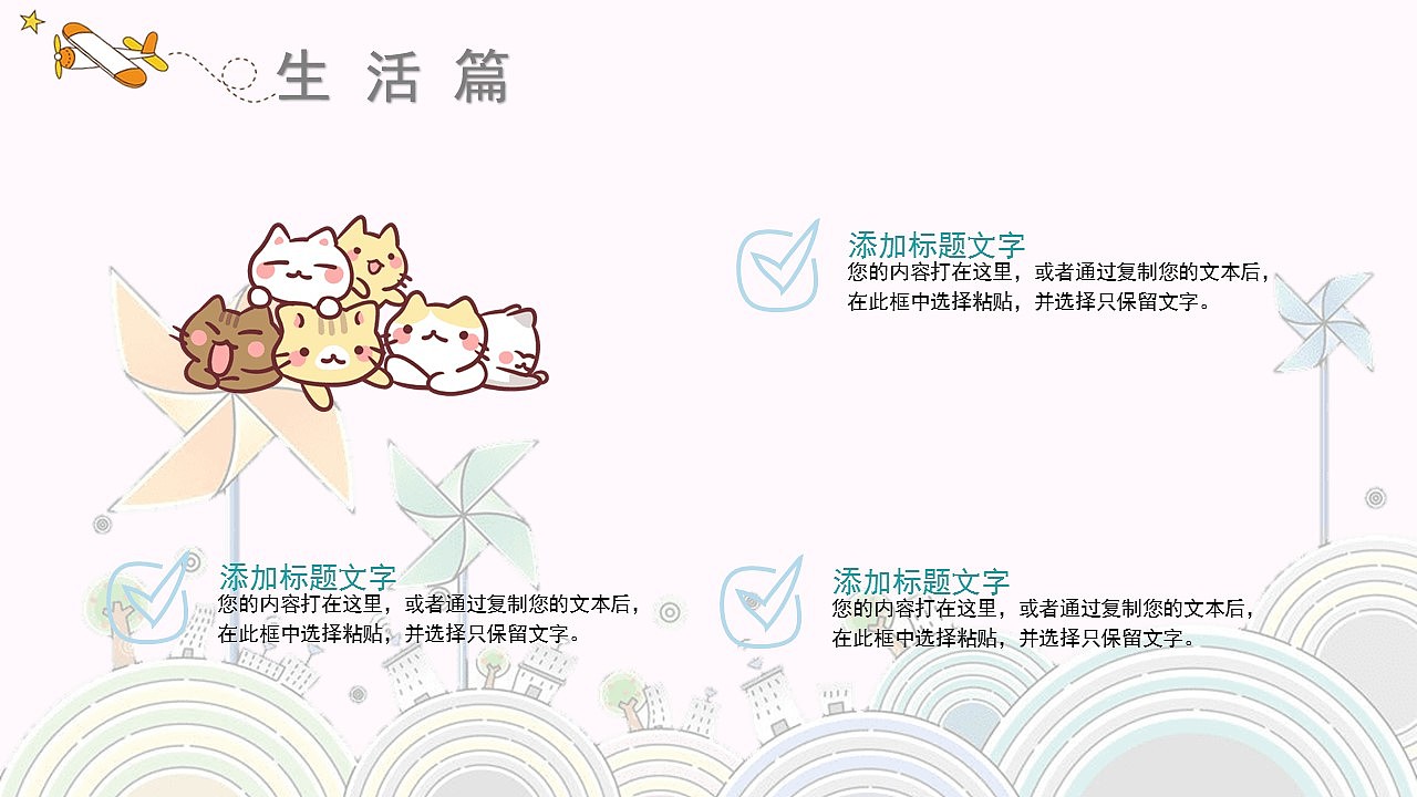 可爱卡通风我的快乐暑假生活主题班会PPT模板（图ZMzEyMjA5MjE2） - PPT/Keynote - 站酷设计师U豚趣原创素材 - 站酷ZCOOL