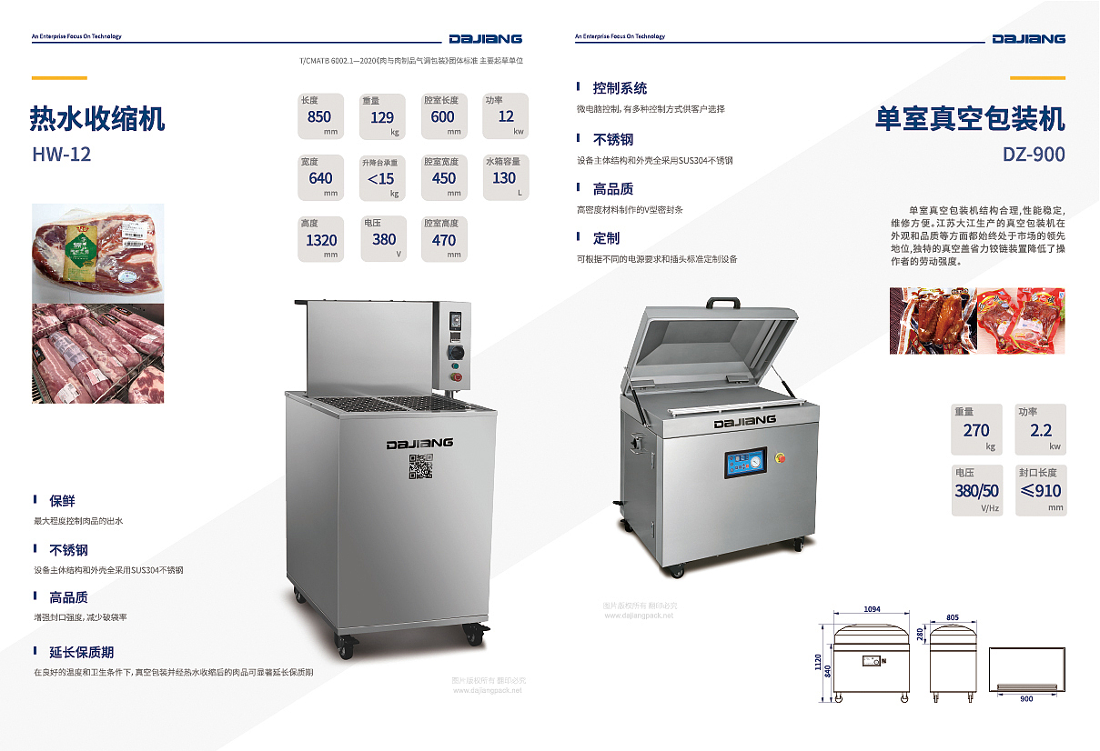 机械装备画册--01（图ZMzMyNjkxMjYw） - 书籍/画册 - 站酷设计师FREEZING_TT原创素材 - 站酷ZCOOL
