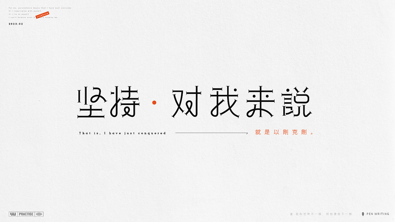 字体设计 路径字体 Path Font（图ZMzMyNTc5NTQ0） - 字体/字形 - 站酷设计师吾熙原创素材 - 站酷ZCOOL