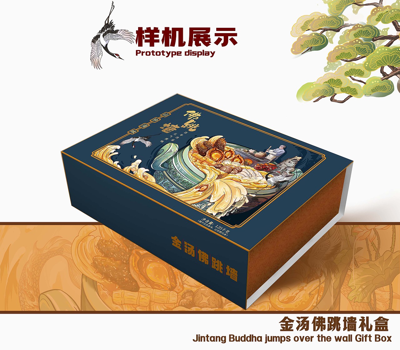 国潮美食插画|佛跳墙|国风插画 包装设计（图ZMzM2NzQyNTcy） - 商业插画 - 站酷设计师艾琳ALIN原创素材 - 站酷ZCOOL