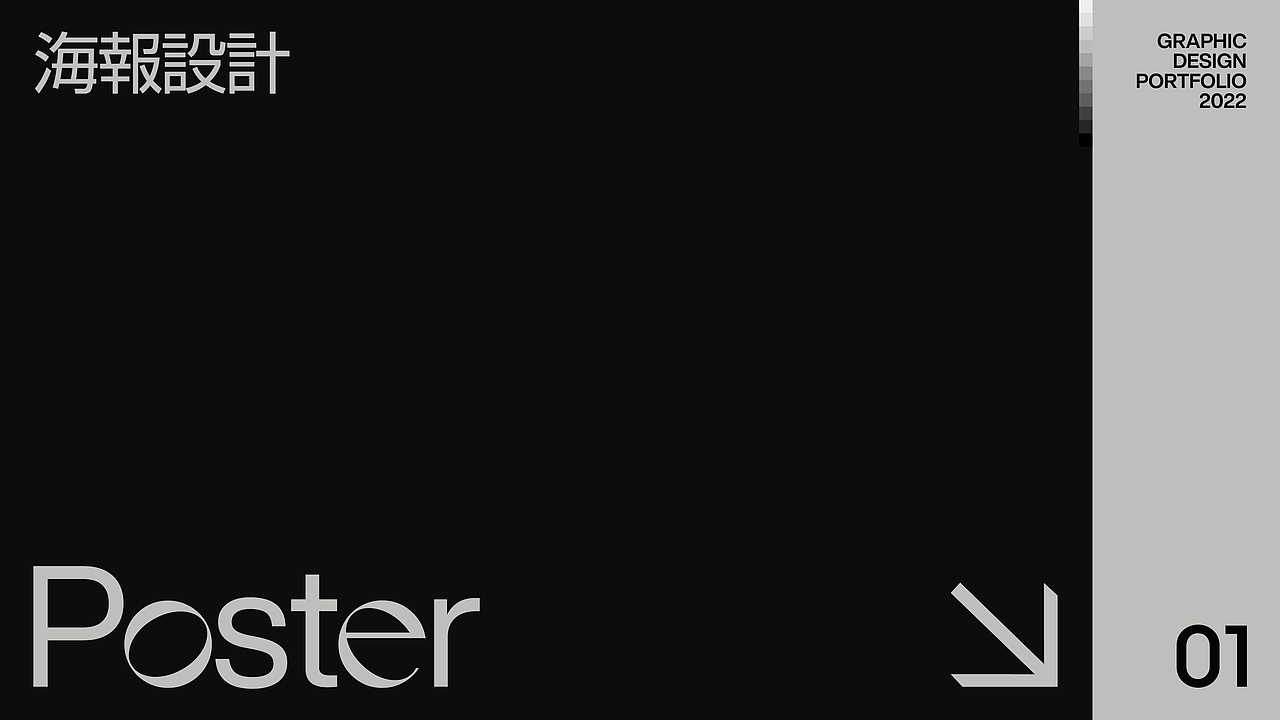 Portfolio_2022（图ZMzI5MjU4Mjc2） - 其他平面 - 站酷设计师DesignByEren原创素材 - 站酷ZCOOL