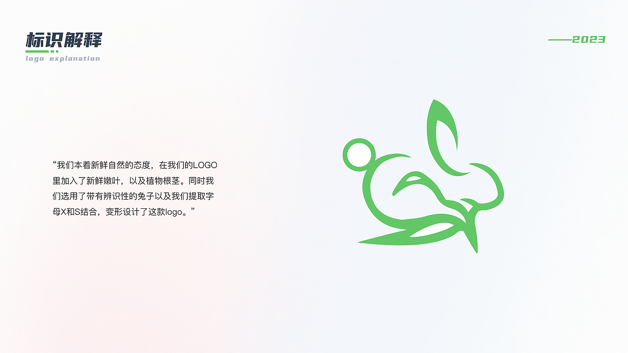 兔鲜生 品牌VI视觉识别系统/ IP 3D 设计