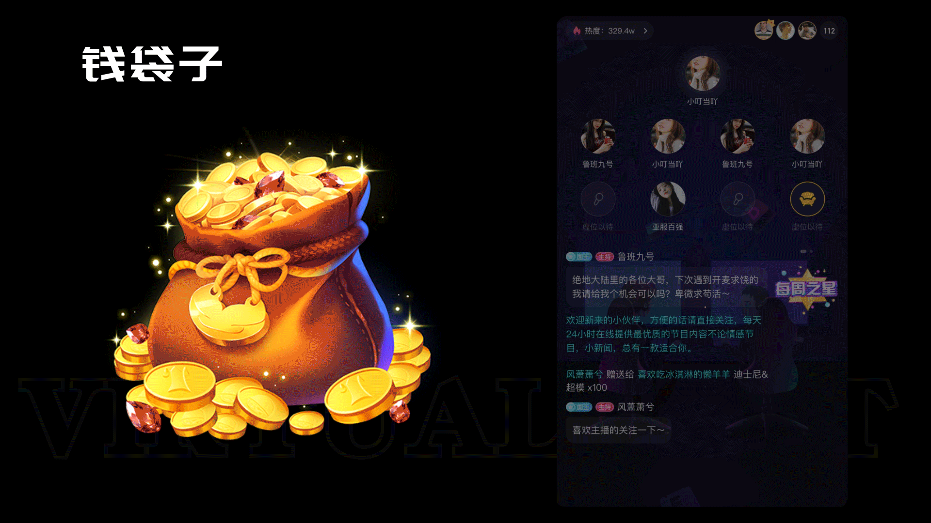 新年直播礼物--语聊直播礼物--成品/私人订制（图ZMzU5Njk5MTk2） - 动效设计 - 站酷设计师蓝精灵啊原创素材 - 站酷ZCOOL