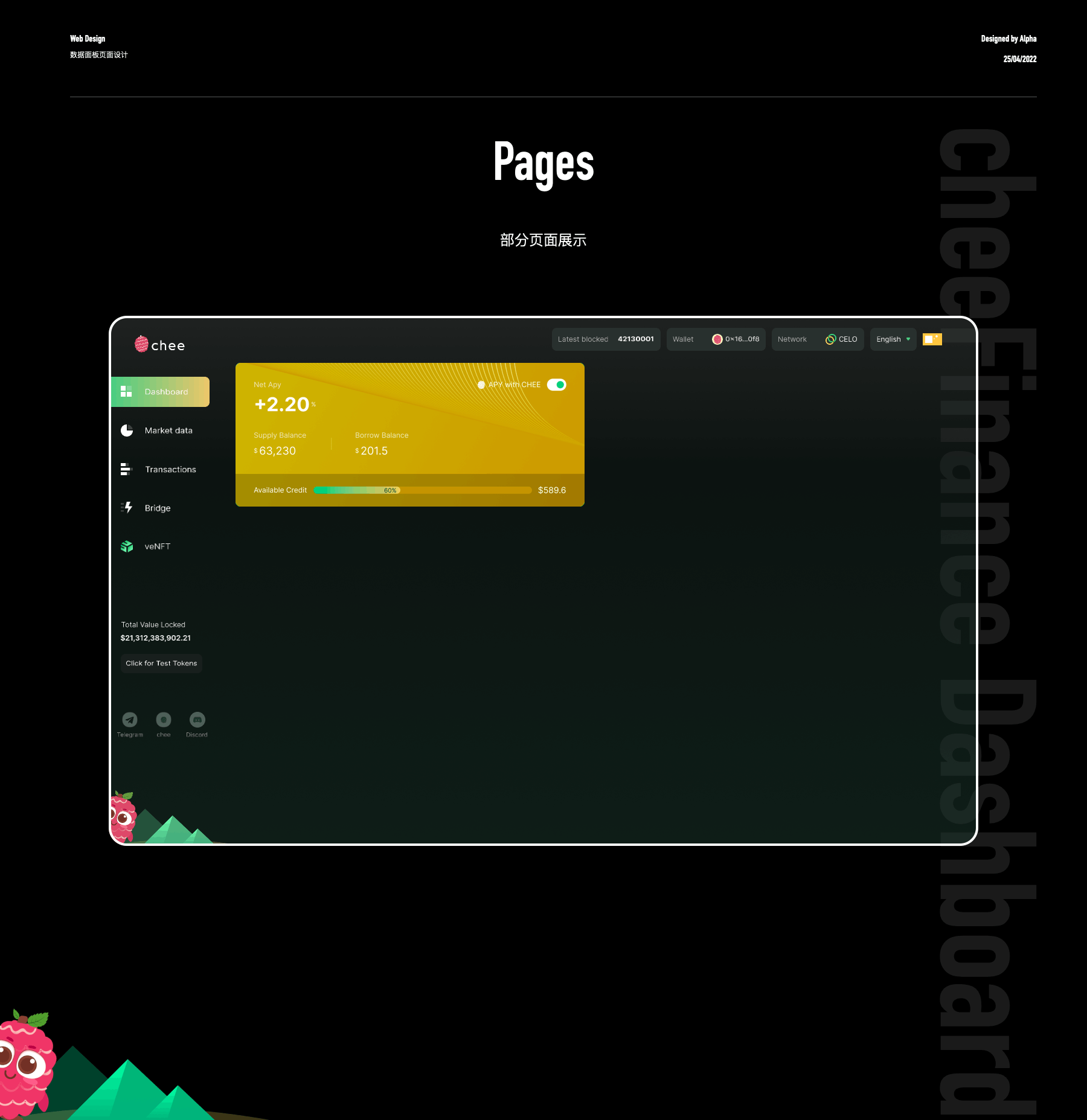 近期网页设计作品整理