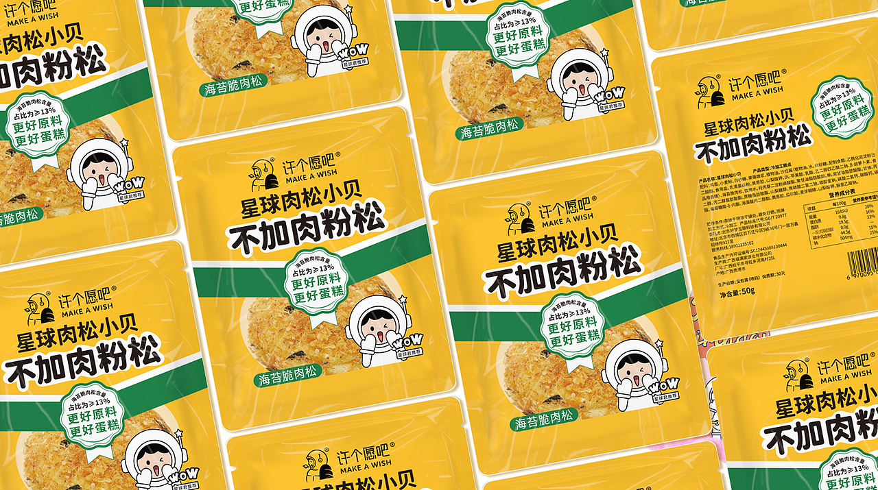 广州许个愿吧烘焙包装合集设计分享2