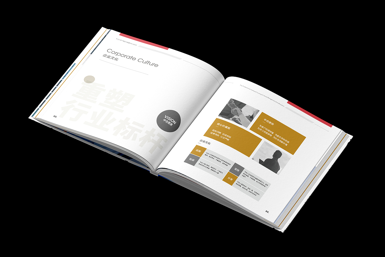 金融公司画册（图ZMzYyNzc1Njk2） - 书籍/画册 - 站酷设计师前事作废原创素材 - 站酷ZCOOL