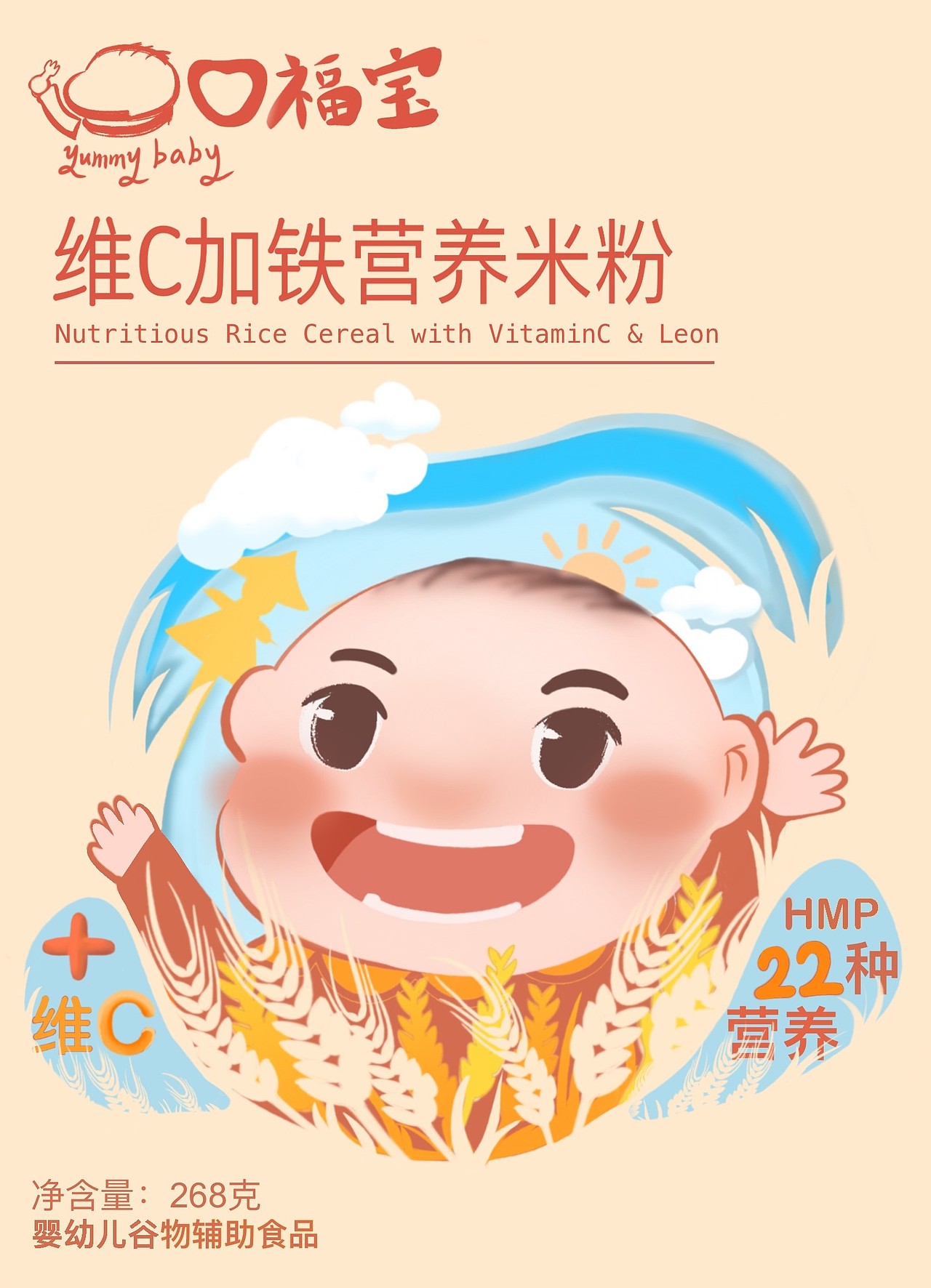 自设（母婴产品----口福宝，宝宝米糊）（图ZMzYzNjI2Mjky） - 包装 - 站酷设计师求财得财的芒果呀原创素材 - 站酷ZCOOL