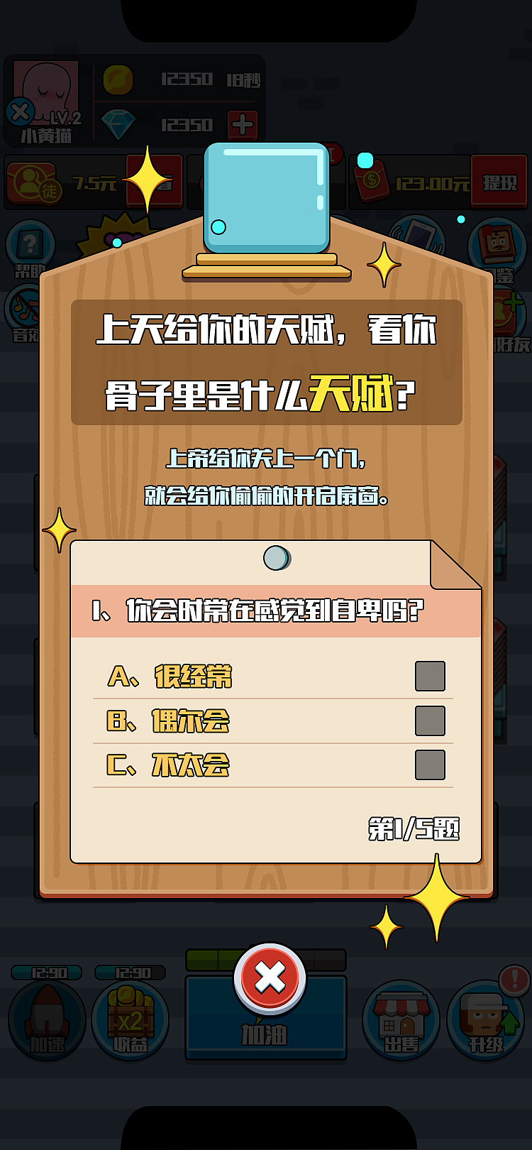 休闲小游戏之乐高工厂（图ZMzY5MTExNDM2） - 游戏UI - 站酷设计师Finlandis原创素材 - 站酷ZCOOL